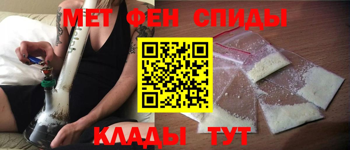 АМФ VHQ  Амфетамин  Ногинск  Вход с VPN 