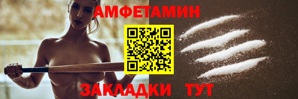АМФ Розовый Ногинск