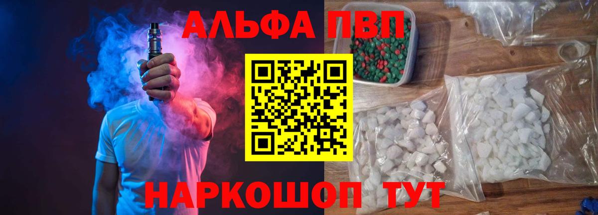 Alpha-PVP СК КРИС  A PVP  Вход с VPN  APVP кристаллы  Ногинск  A PVP VHQ 