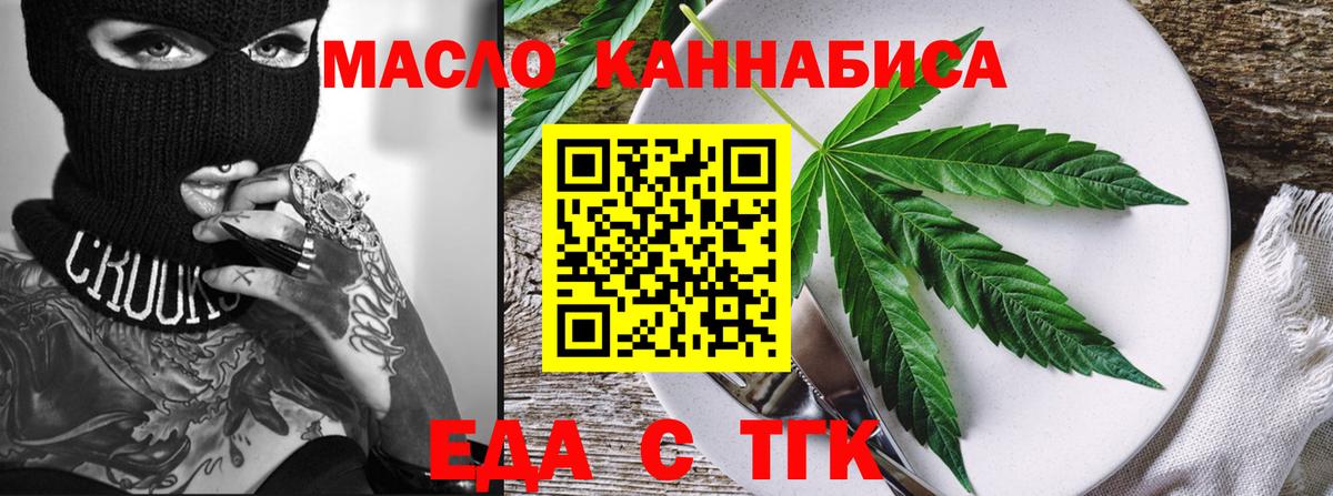 Печенье с ТГК конопля Ногинск
