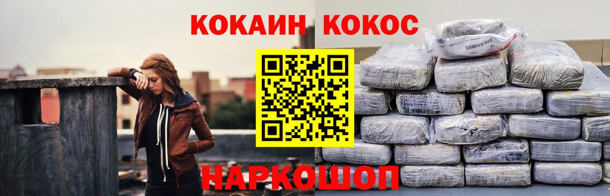 Cocaine 97% Ногинск
