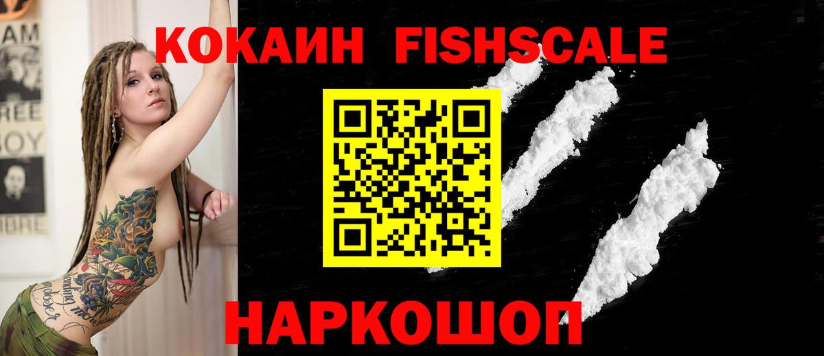 КОКАИН Перу  Вход с VPN  КОКАИН 98%  Ногинск 