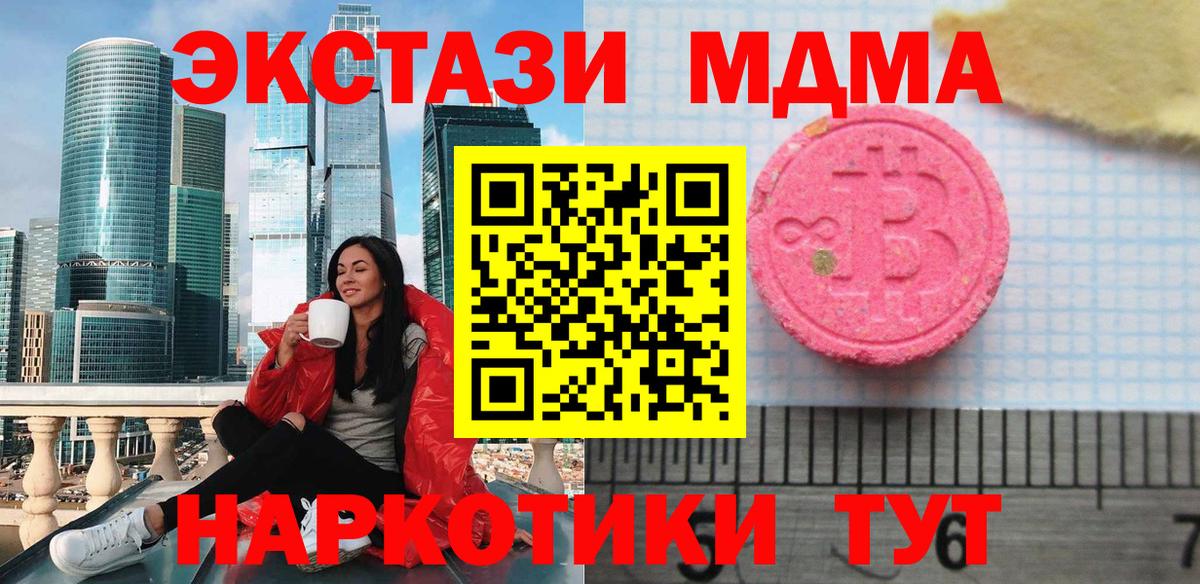 Экстази ешки  ЭКСТАЗИ VHQ  Экстази  Ногинск  Вход с VPN 