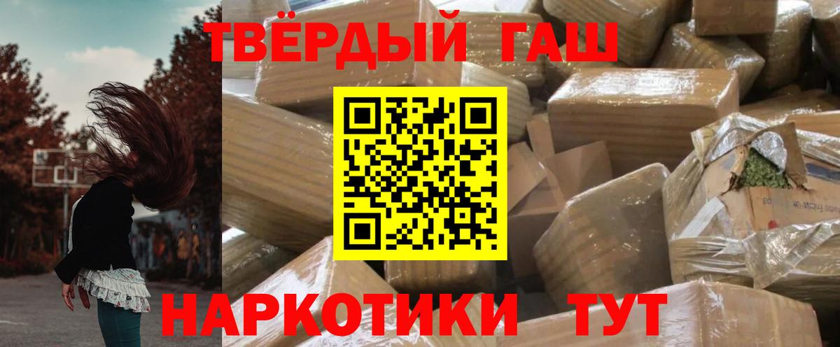 ГАШИШ 40% ТГК Ногинск
