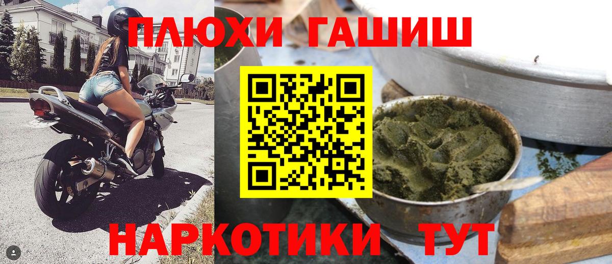 как найти закладки  ГАШ гашик  Ногинск  Вход с VPN  ГАШ хэш 