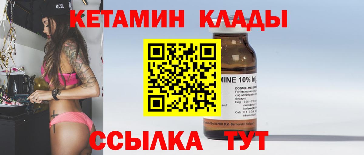 Ногинск  Кетамин ketamine  Кетамин VHQ  Вход с VPN 