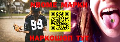 марки nbome Гай