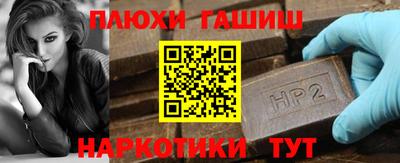 гашишное масло Абинск