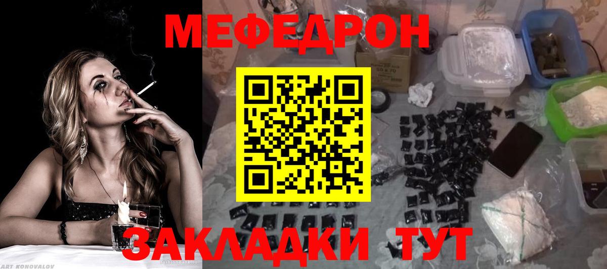 МЕФ кристаллы Ногинск