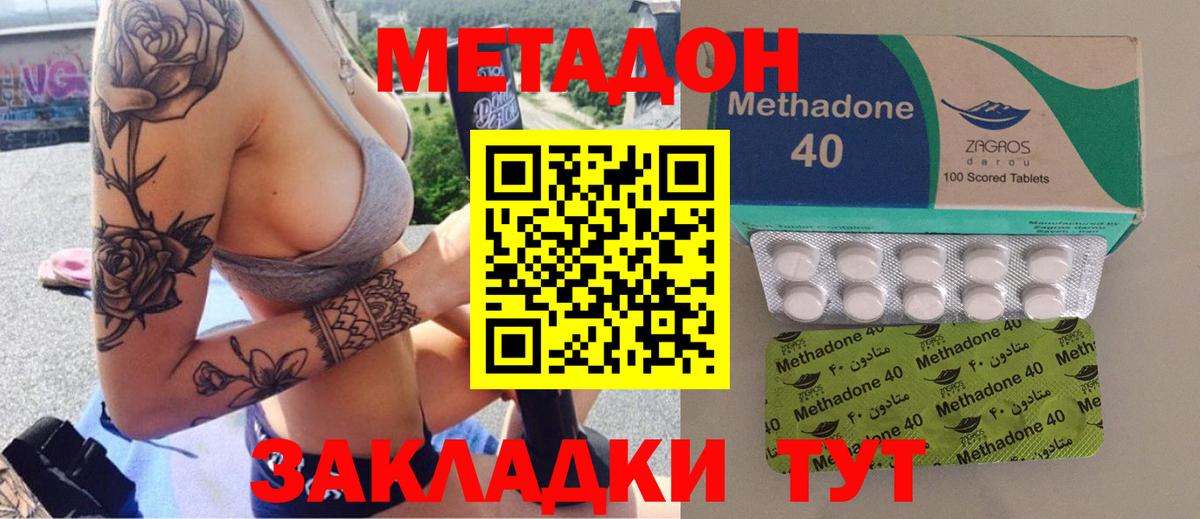 Метадон VHQ Ногинск