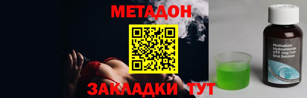 Метадон кристалл  МЕТАДОН VHQ  Ногинск  Вход с VPN 