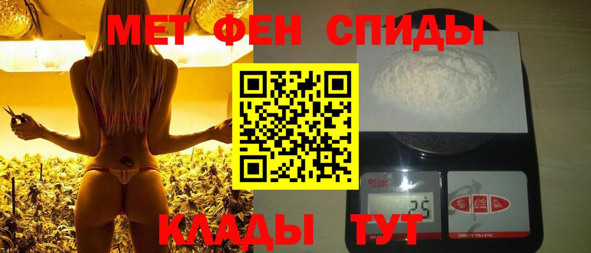 МЕТАМФЕТАМИН Methamphetamine  Ногинск 