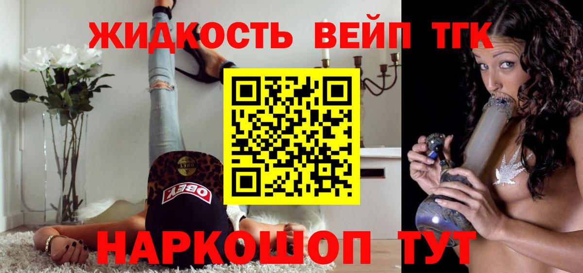Ногинск  Дистиллят ТГК вейп  Вход с VPN  сколько стоит  ТГК вейп 