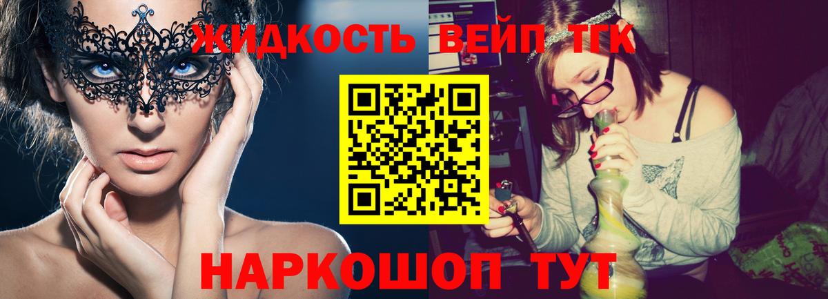 ТГК Wax Ногинск