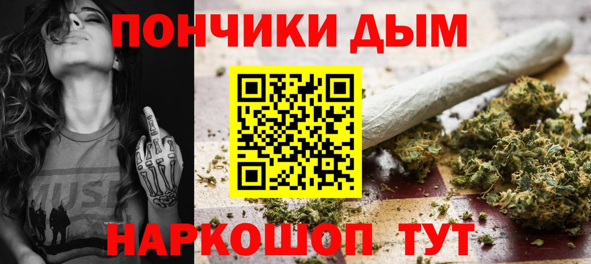 Шишки марихуана планчик  Шишки марихуана планчик  Ногинск  Вход с VPN 